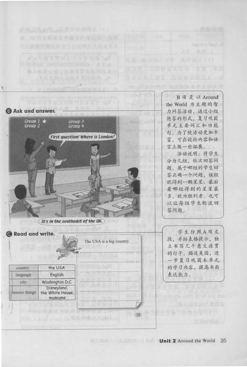 6上_26春四年级上下册人教版_四上英语合集人教版PEP英语四年级上册新教材（教学视频+课件+动画+音频+练习+教案）_16教师用书_小学英语_人教新起点小学英语（一起点）