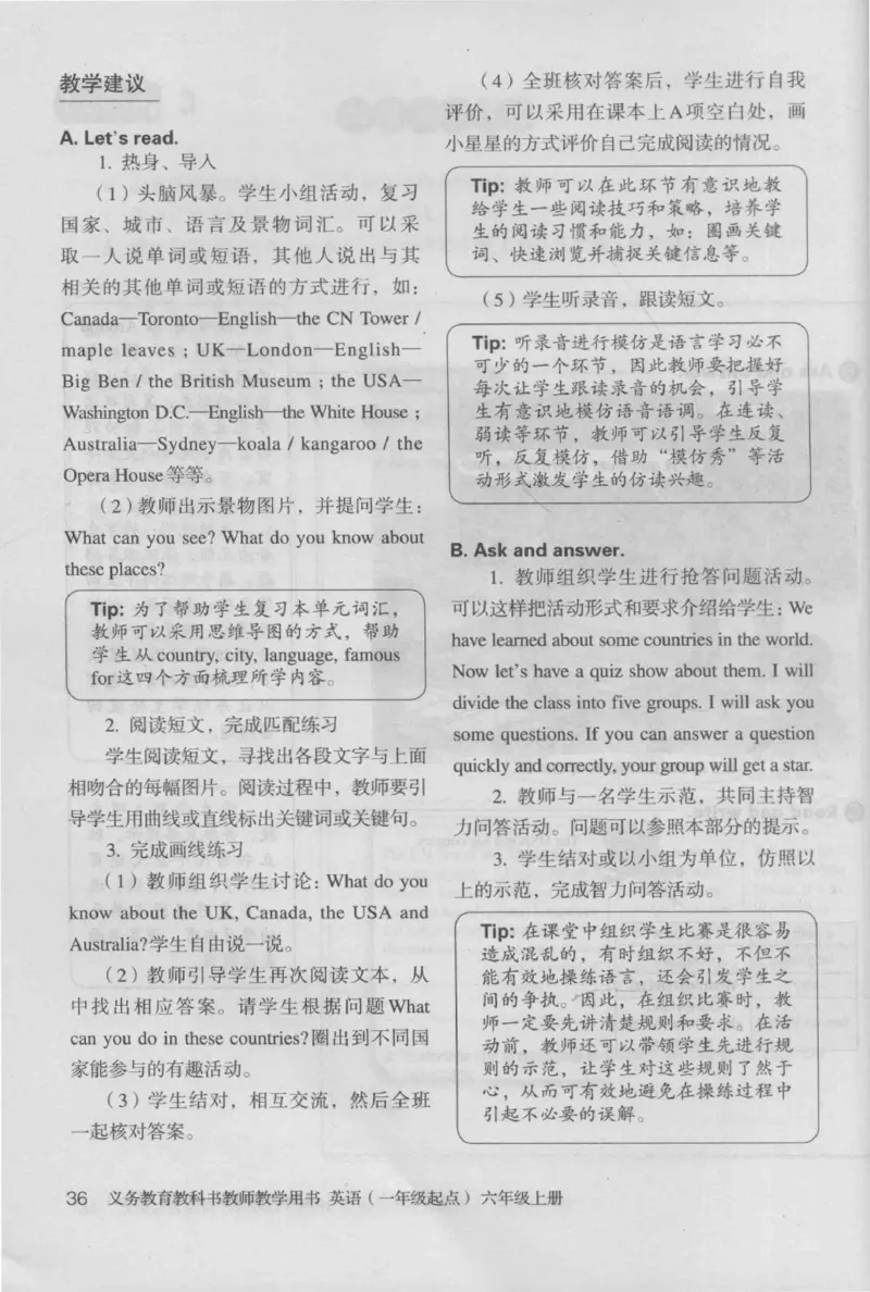 6上_26春四年级上下册人教版_四上英语合集人教版PEP英语四年级上册新教材（教学视频+课件+动画+音频+练习+教案）_16教师用书_小学英语_人教新起点小学英语（一起点）