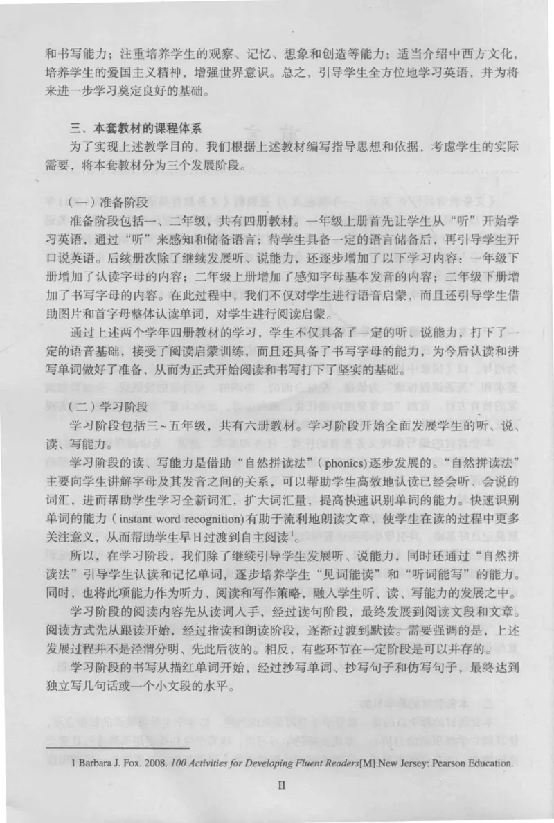 6上_26春四年级上下册人教版_四上英语合集人教版PEP英语四年级上册新教材（教学视频+课件+动画+音频+练习+教案）_16教师用书_小学英语_人教新起点小学英语（一起点）