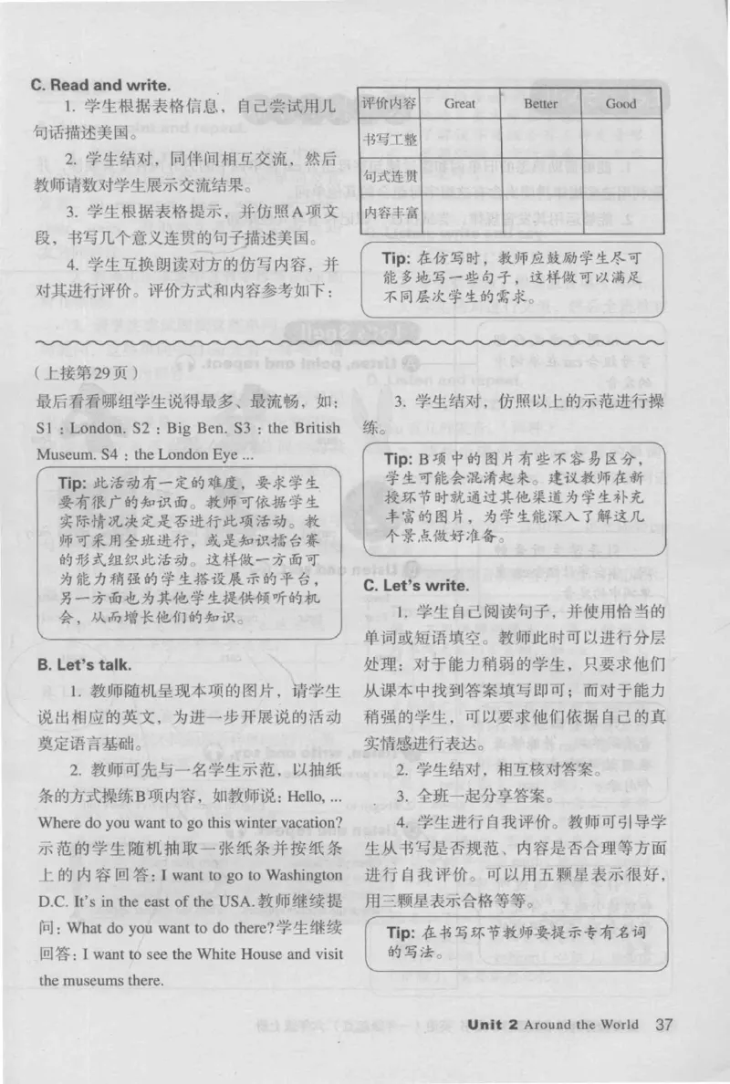 6上_26春四年级上下册人教版_四上英语合集人教版PEP英语四年级上册新教材（教学视频+课件+动画+音频+练习+教案）_16教师用书_小学英语_人教新起点小学英语（一起点）