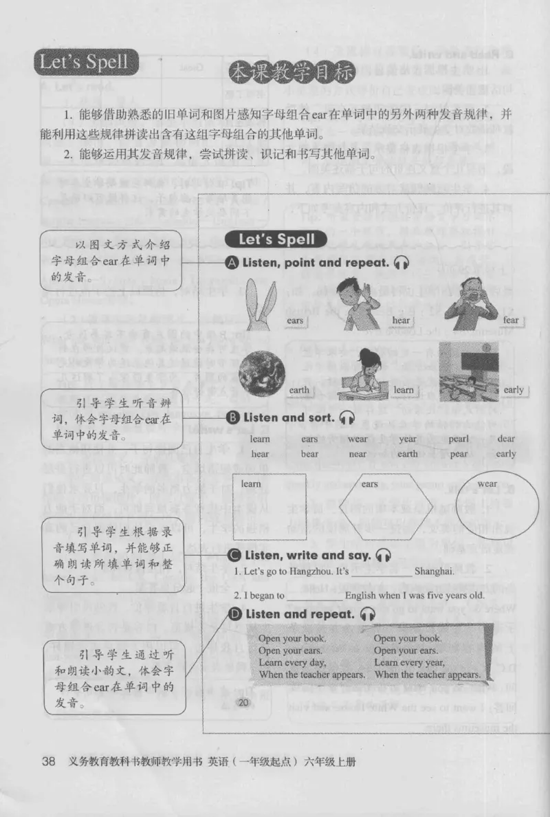 6上_26春四年级上下册人教版_四上英语合集人教版PEP英语四年级上册新教材（教学视频+课件+动画+音频+练习+教案）_16教师用书_小学英语_人教新起点小学英语（一起点）
