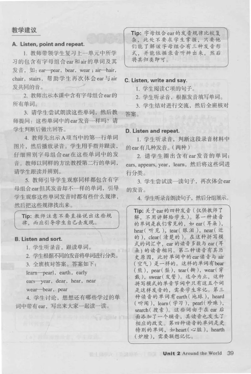 6上_26春四年级上下册人教版_四上英语合集人教版PEP英语四年级上册新教材（教学视频+课件+动画+音频+练习+教案）_16教师用书_小学英语_人教新起点小学英语（一起点）