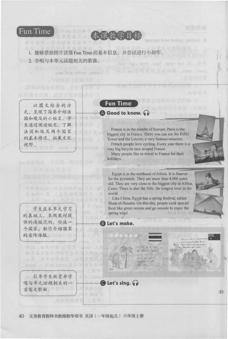 6上_26春四年级上下册人教版_四上英语合集人教版PEP英语四年级上册新教材（教学视频+课件+动画+音频+练习+教案）_16教师用书_小学英语_人教新起点小学英语（一起点）