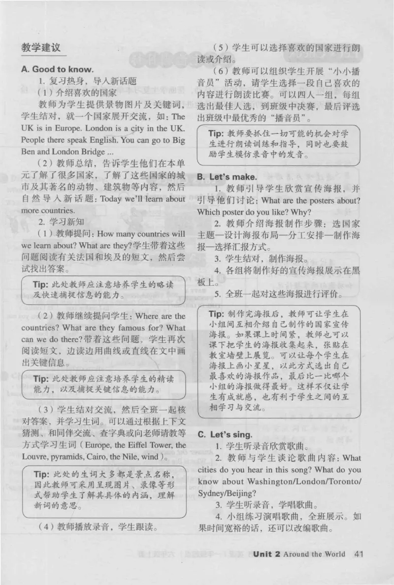 6上_26春四年级上下册人教版_四上英语合集人教版PEP英语四年级上册新教材（教学视频+课件+动画+音频+练习+教案）_16教师用书_小学英语_人教新起点小学英语（一起点）