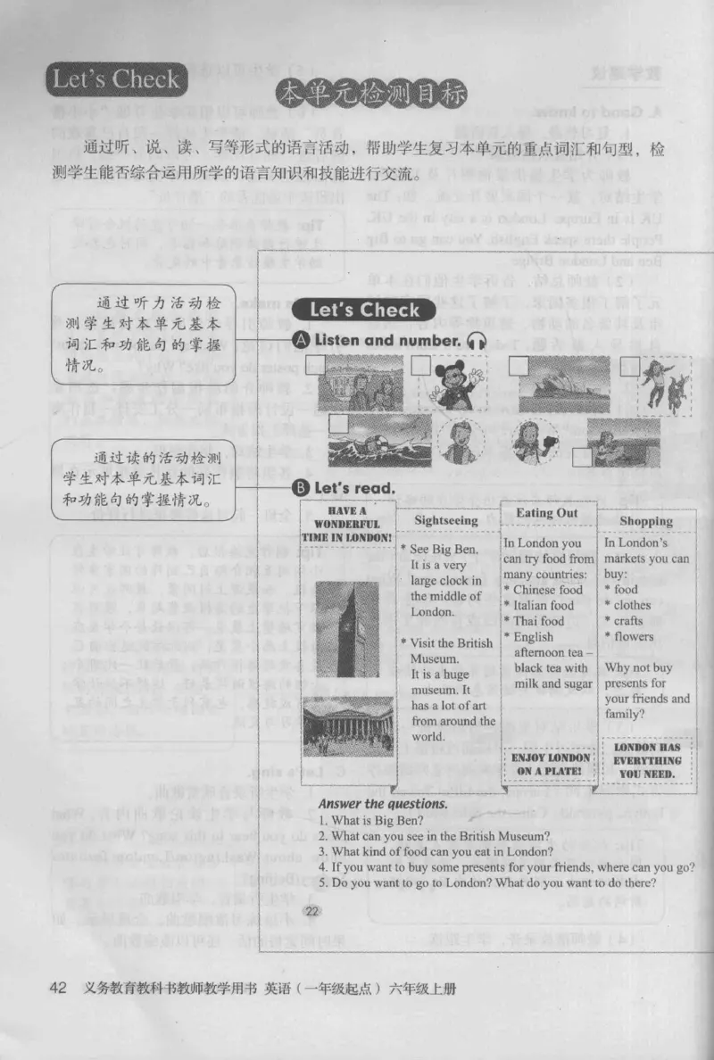 6上_26春四年级上下册人教版_四上英语合集人教版PEP英语四年级上册新教材（教学视频+课件+动画+音频+练习+教案）_16教师用书_小学英语_人教新起点小学英语（一起点）