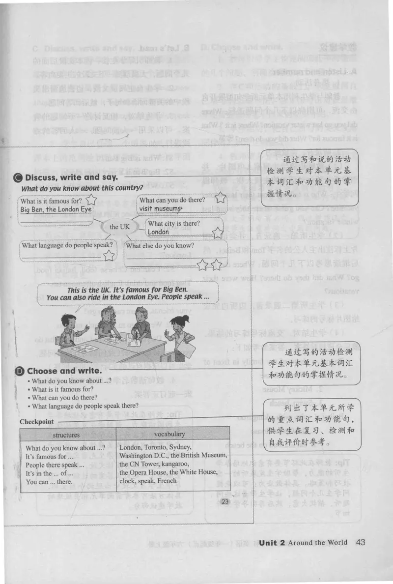 6上_26春四年级上下册人教版_四上英语合集人教版PEP英语四年级上册新教材（教学视频+课件+动画+音频+练习+教案）_16教师用书_小学英语_人教新起点小学英语（一起点）