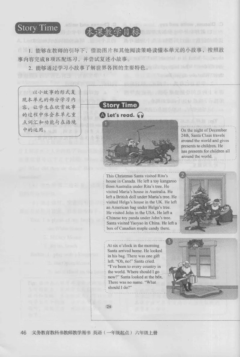 6上_26春四年级上下册人教版_四上英语合集人教版PEP英语四年级上册新教材（教学视频+课件+动画+音频+练习+教案）_16教师用书_小学英语_人教新起点小学英语（一起点）