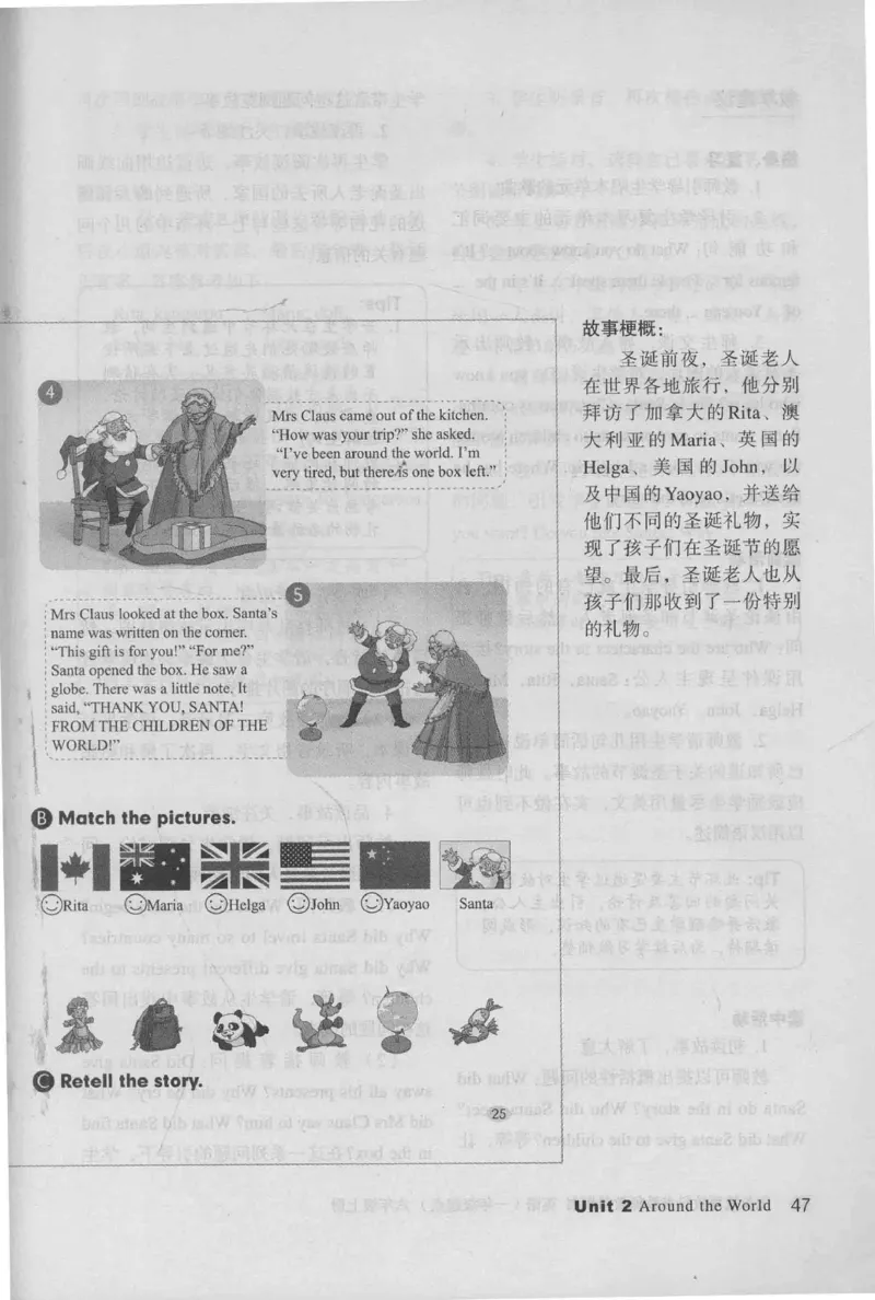 6上_26春四年级上下册人教版_四上英语合集人教版PEP英语四年级上册新教材（教学视频+课件+动画+音频+练习+教案）_16教师用书_小学英语_人教新起点小学英语（一起点）