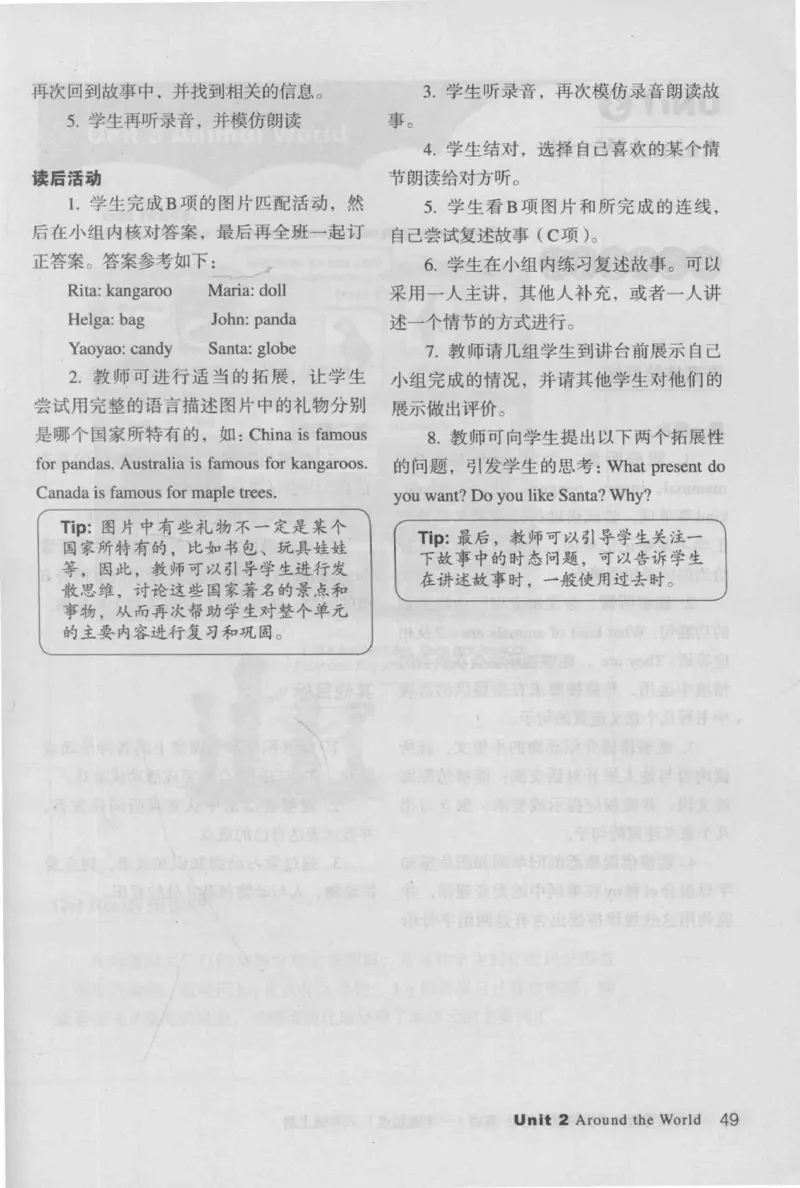 6上_26春四年级上下册人教版_四上英语合集人教版PEP英语四年级上册新教材（教学视频+课件+动画+音频+练习+教案）_16教师用书_小学英语_人教新起点小学英语（一起点）
