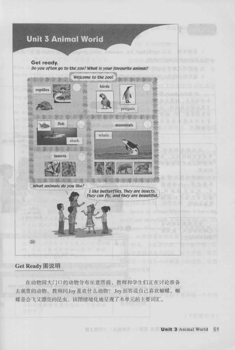 6上_26春四年级上下册人教版_四上英语合集人教版PEP英语四年级上册新教材（教学视频+课件+动画+音频+练习+教案）_16教师用书_小学英语_人教新起点小学英语（一起点）