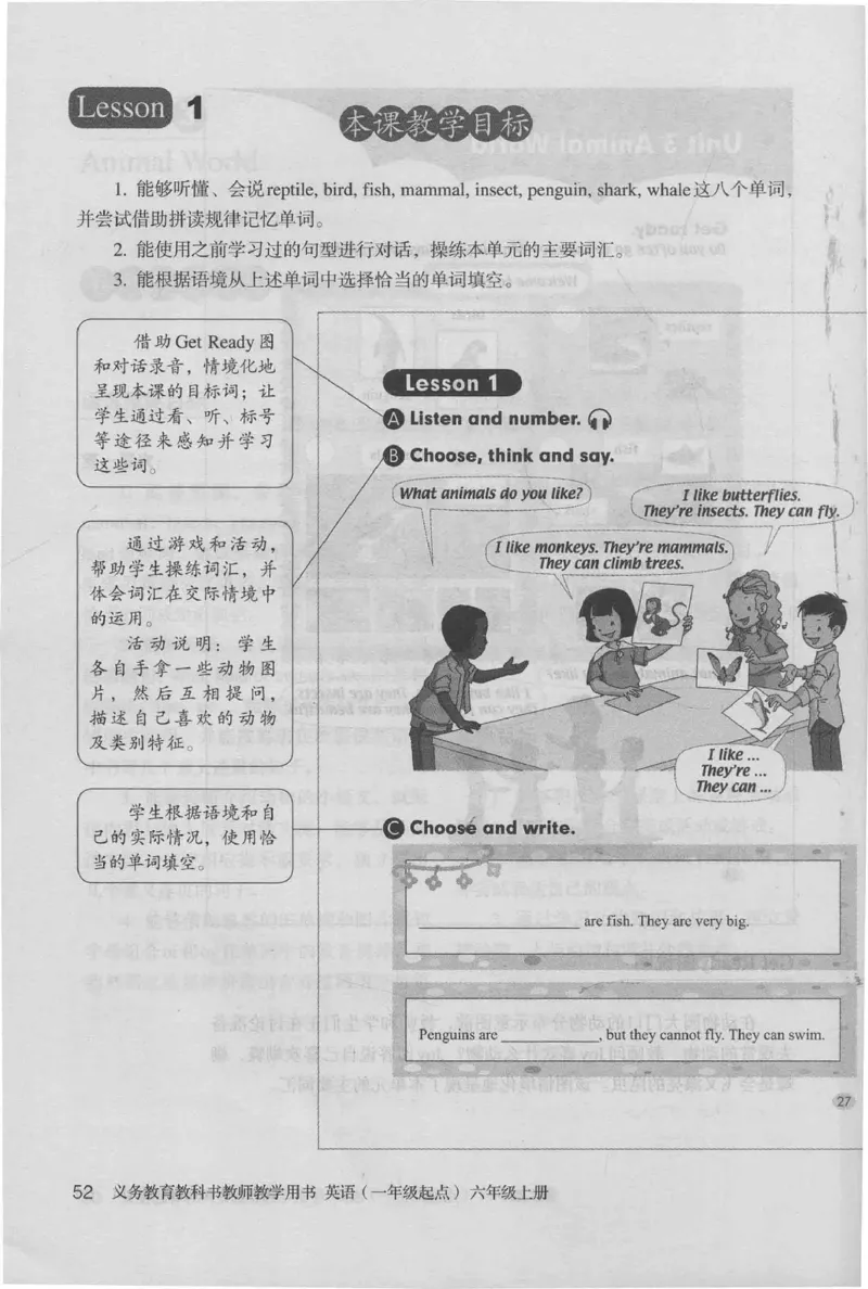 6上_26春四年级上下册人教版_四上英语合集人教版PEP英语四年级上册新教材（教学视频+课件+动画+音频+练习+教案）_16教师用书_小学英语_人教新起点小学英语（一起点）