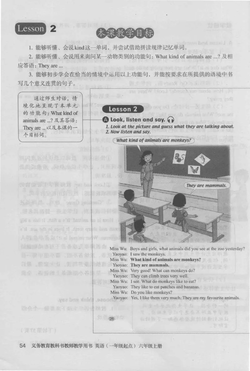 6上_26春四年级上下册人教版_四上英语合集人教版PEP英语四年级上册新教材（教学视频+课件+动画+音频+练习+教案）_16教师用书_小学英语_人教新起点小学英语（一起点）