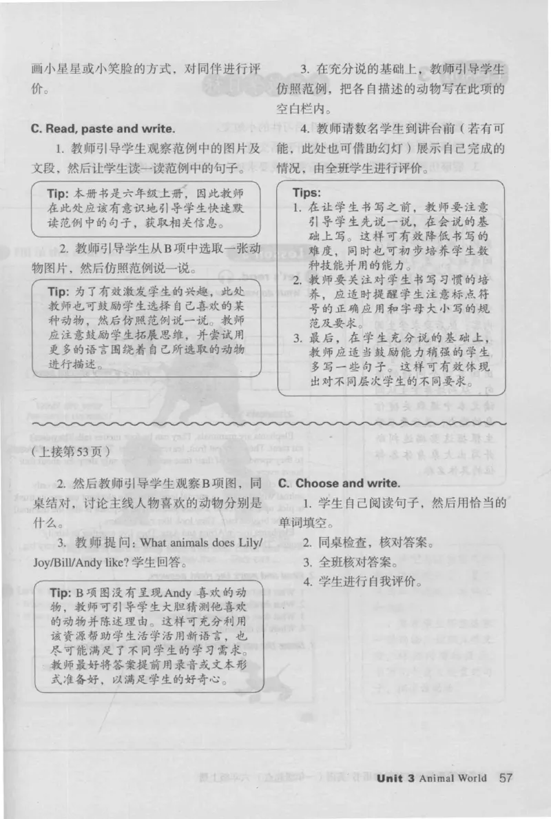 6上_26春四年级上下册人教版_四上英语合集人教版PEP英语四年级上册新教材（教学视频+课件+动画+音频+练习+教案）_16教师用书_小学英语_人教新起点小学英语（一起点）