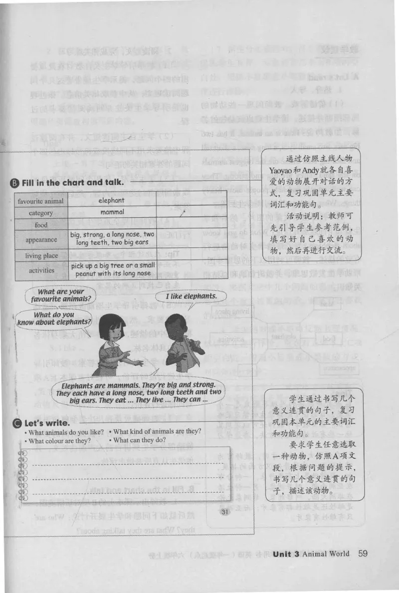 6上_26春四年级上下册人教版_四上英语合集人教版PEP英语四年级上册新教材（教学视频+课件+动画+音频+练习+教案）_16教师用书_小学英语_人教新起点小学英语（一起点）