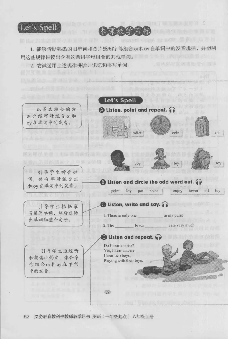 6上_26春四年级上下册人教版_四上英语合集人教版PEP英语四年级上册新教材（教学视频+课件+动画+音频+练习+教案）_16教师用书_小学英语_人教新起点小学英语（一起点）