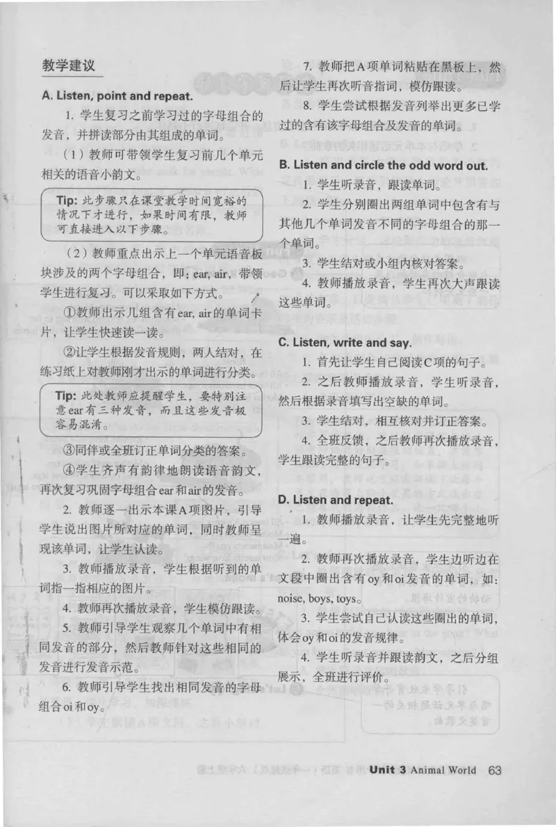 6上_26春四年级上下册人教版_四上英语合集人教版PEP英语四年级上册新教材（教学视频+课件+动画+音频+练习+教案）_16教师用书_小学英语_人教新起点小学英语（一起点）