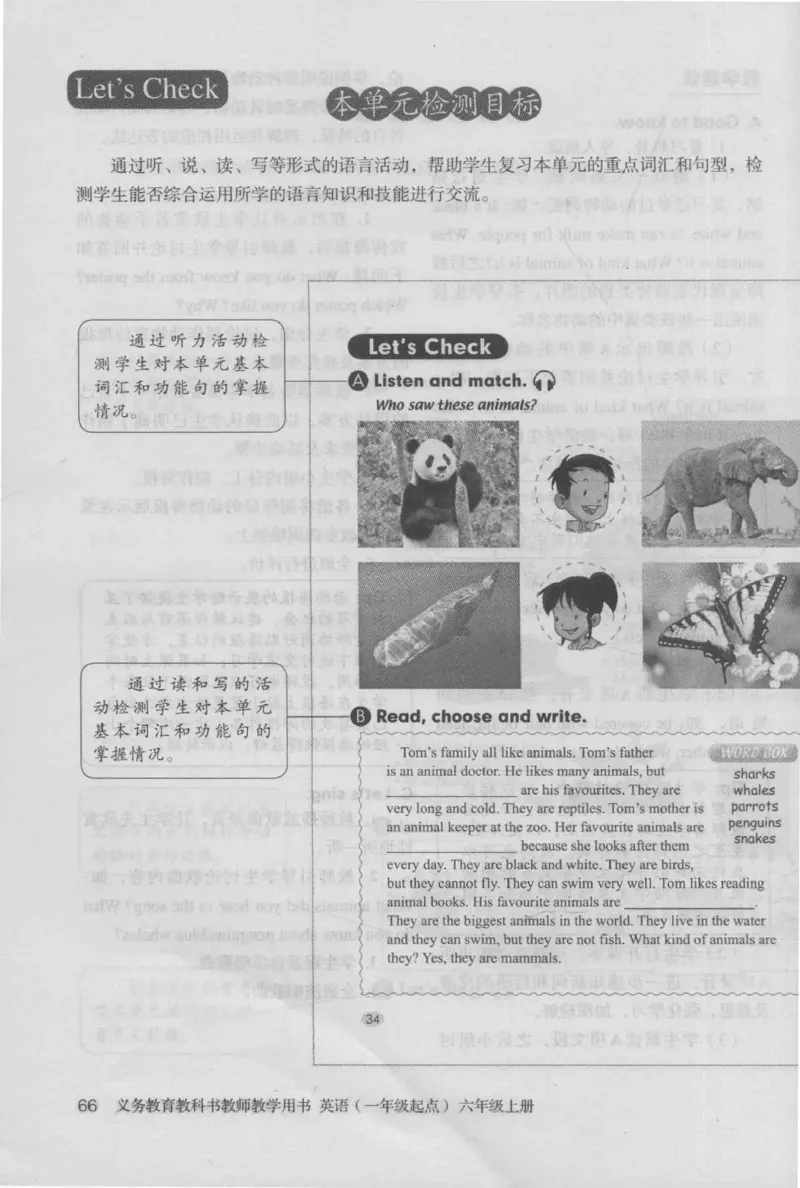 6上_26春四年级上下册人教版_四上英语合集人教版PEP英语四年级上册新教材（教学视频+课件+动画+音频+练习+教案）_16教师用书_小学英语_人教新起点小学英语（一起点）