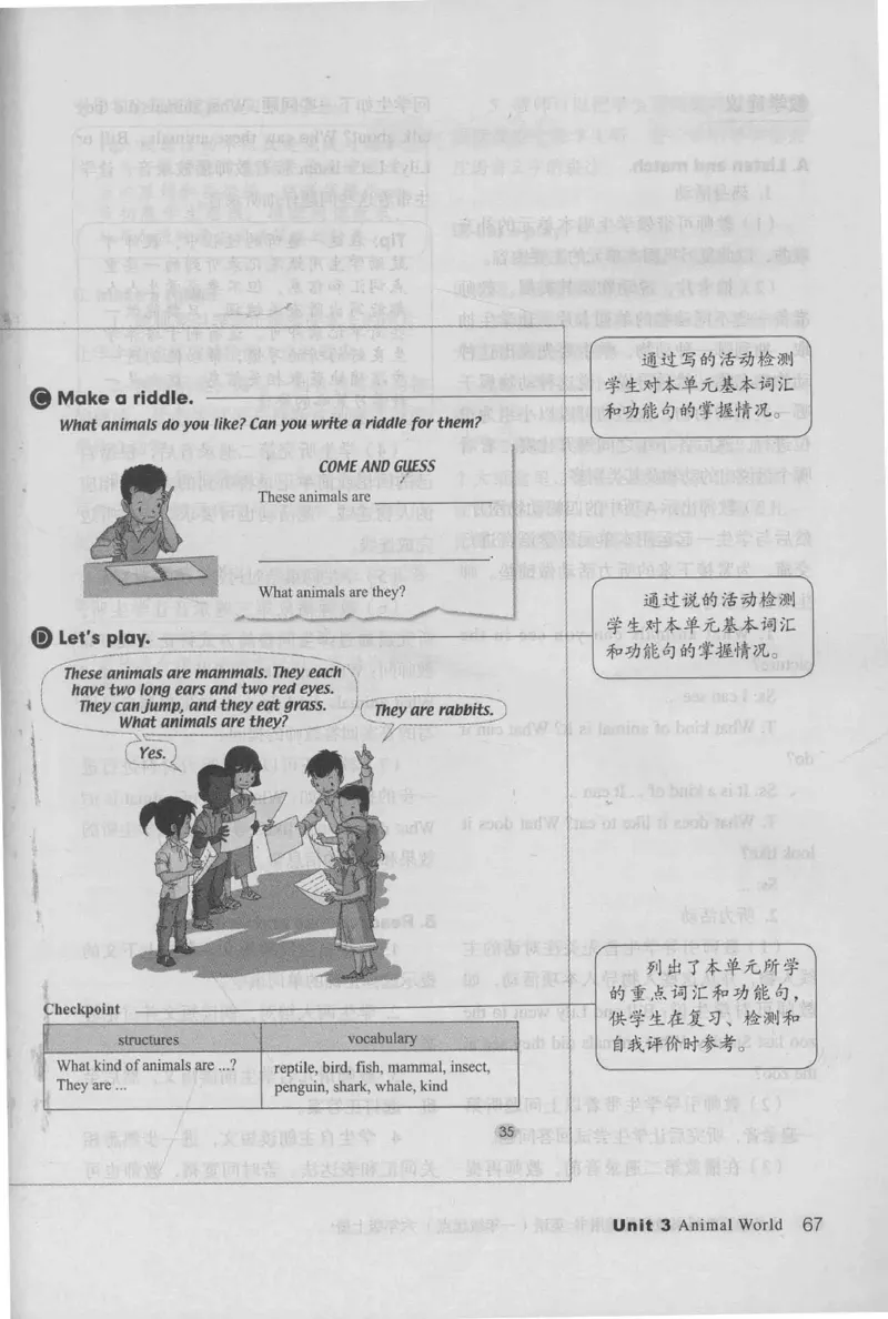 6上_26春四年级上下册人教版_四上英语合集人教版PEP英语四年级上册新教材（教学视频+课件+动画+音频+练习+教案）_16教师用书_小学英语_人教新起点小学英语（一起点）