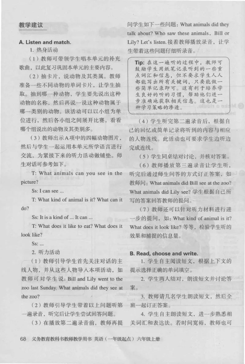 6上_26春四年级上下册人教版_四上英语合集人教版PEP英语四年级上册新教材（教学视频+课件+动画+音频+练习+教案）_16教师用书_小学英语_人教新起点小学英语（一起点）