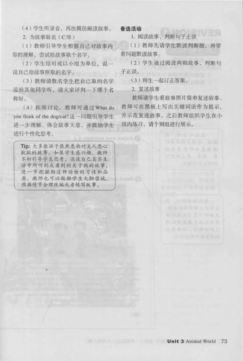 6上_26春四年级上下册人教版_四上英语合集人教版PEP英语四年级上册新教材（教学视频+课件+动画+音频+练习+教案）_16教师用书_小学英语_人教新起点小学英语（一起点）