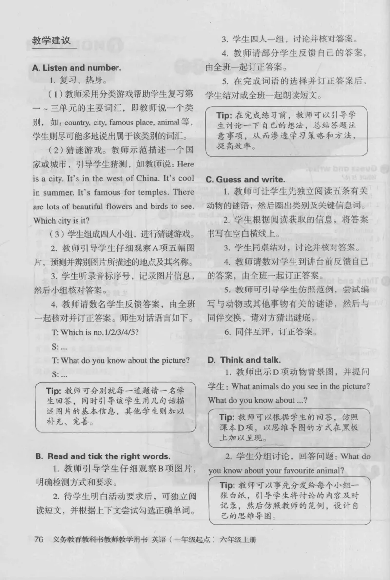 6上_26春四年级上下册人教版_四上英语合集人教版PEP英语四年级上册新教材（教学视频+课件+动画+音频+练习+教案）_16教师用书_小学英语_人教新起点小学英语（一起点）
