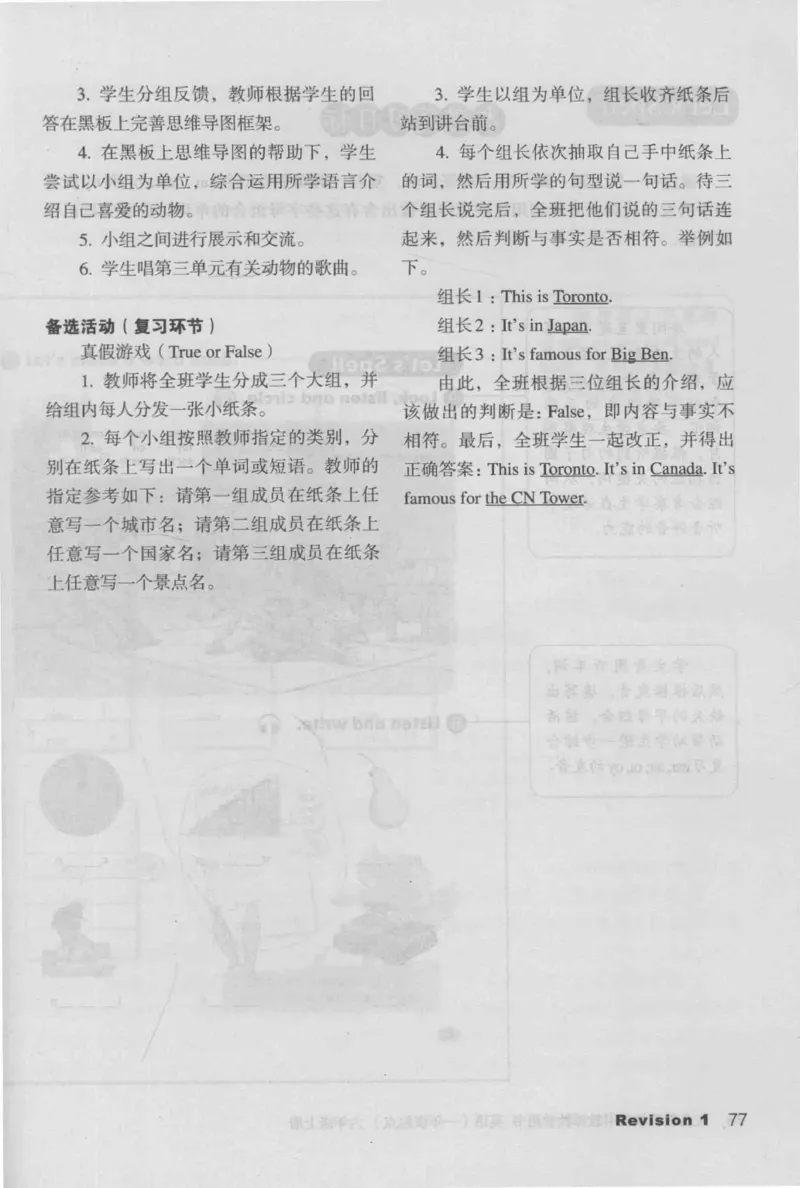 6上_26春四年级上下册人教版_四上英语合集人教版PEP英语四年级上册新教材（教学视频+课件+动画+音频+练习+教案）_16教师用书_小学英语_人教新起点小学英语（一起点）