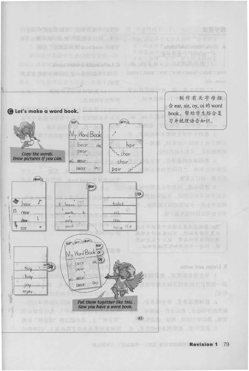 6上_26春四年级上下册人教版_四上英语合集人教版PEP英语四年级上册新教材（教学视频+课件+动画+音频+练习+教案）_16教师用书_小学英语_人教新起点小学英语（一起点）