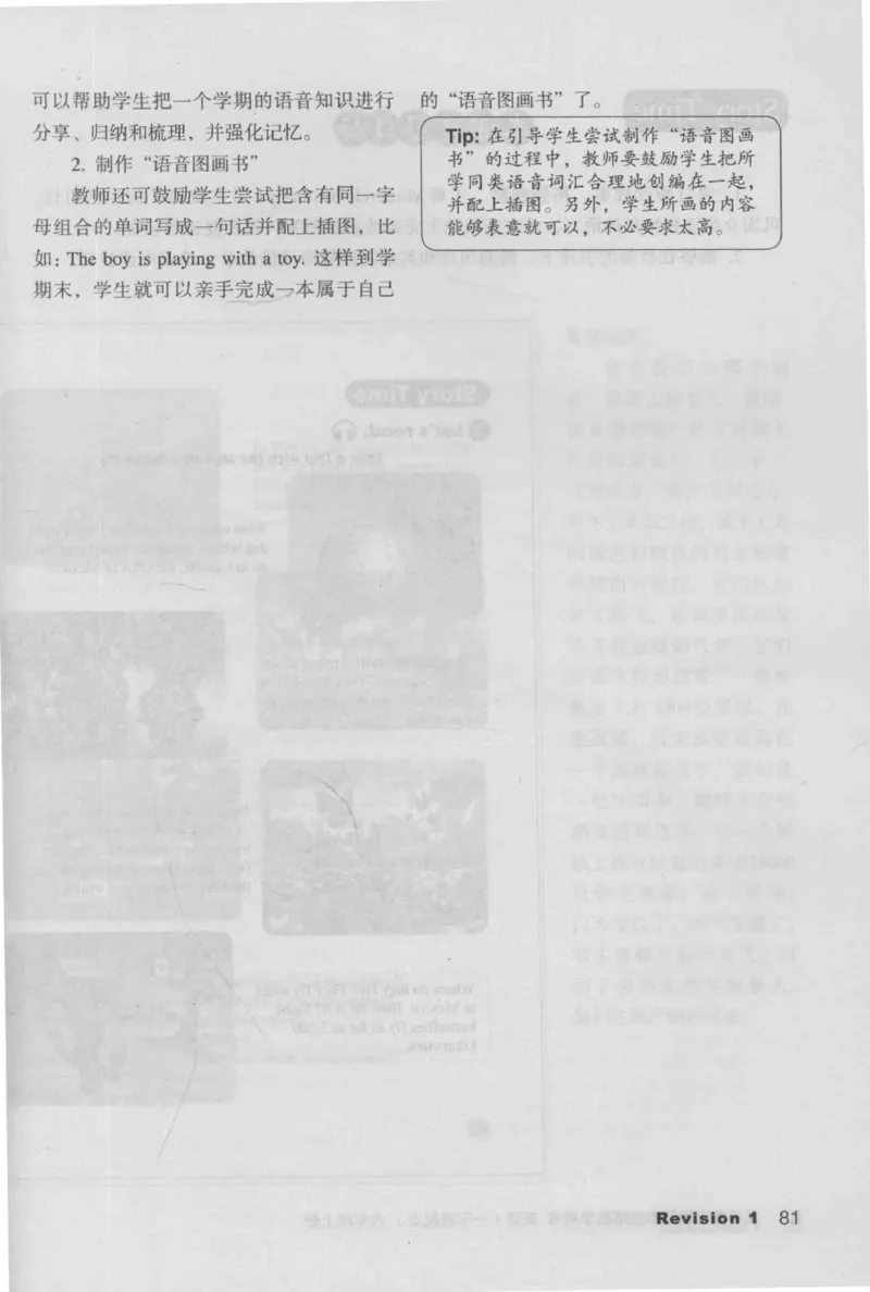 6上_26春四年级上下册人教版_四上英语合集人教版PEP英语四年级上册新教材（教学视频+课件+动画+音频+练习+教案）_16教师用书_小学英语_人教新起点小学英语（一起点）