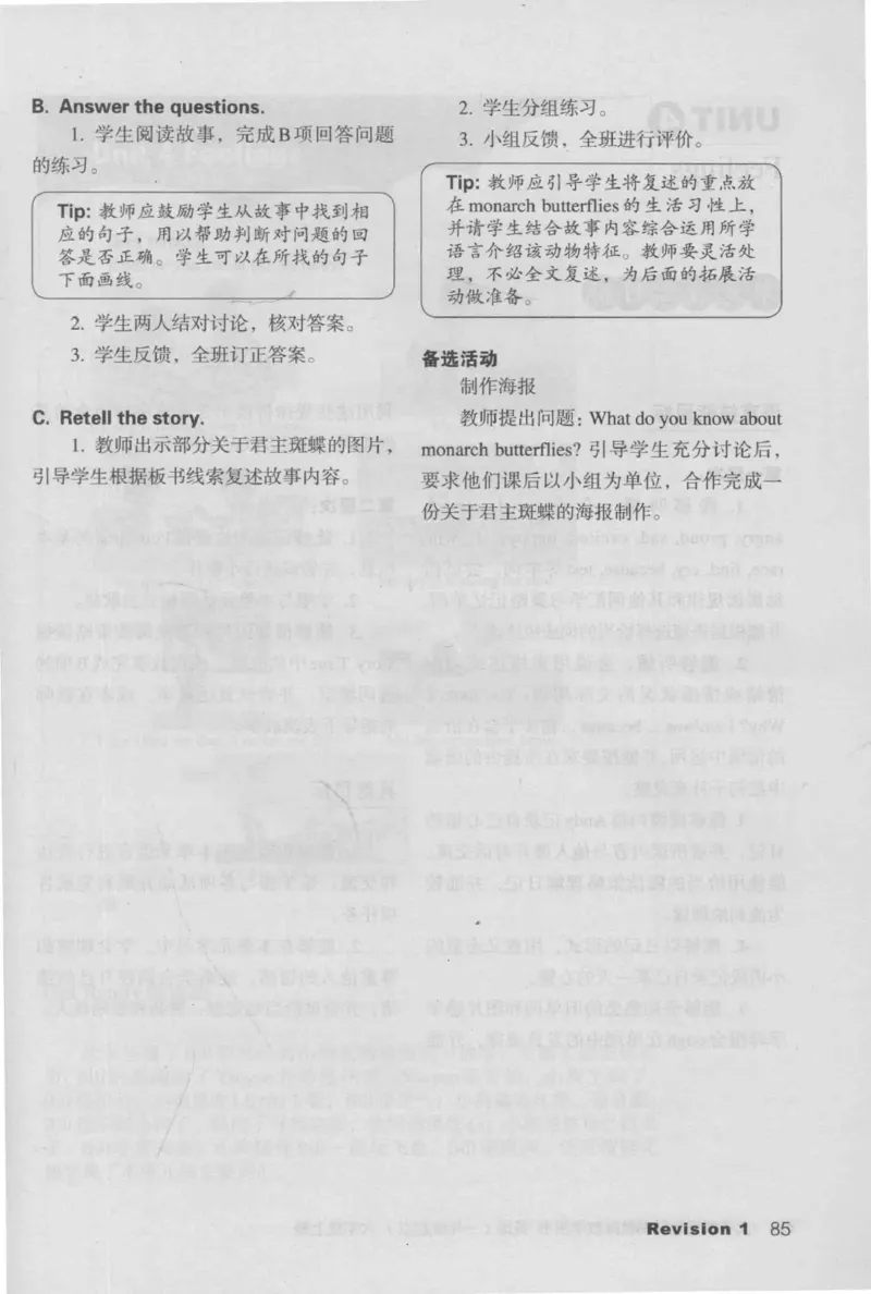6上_26春四年级上下册人教版_四上英语合集人教版PEP英语四年级上册新教材（教学视频+课件+动画+音频+练习+教案）_16教师用书_小学英语_人教新起点小学英语（一起点）