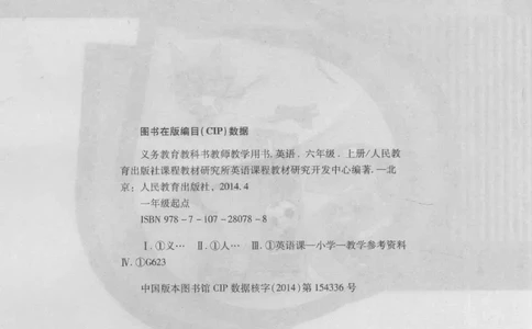 6上_26春四年级上下册人教版_四上英语合集人教版PEP英语四年级上册新教材（教学视频+课件+动画+音频+练习+教案）_16教师用书_小学英语_人教新起点小学英语（一起点）