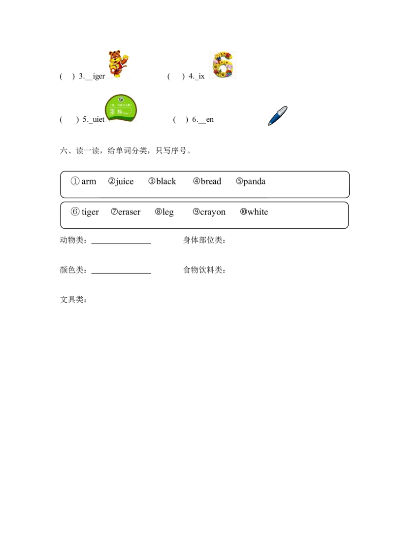 三上Unit5PartA第三课时_26春四年级上下册人教版_四上英语合集人教版PEP英语四年级上册新教材（教学视频+课件+动画+音频+练习+教案）_19同步教案课件_人教pep3_3-6年级上册_课时练