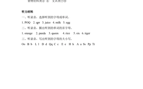 三上Unit5PartA第三课时_26春四年级上下册人教版_四上英语合集人教版PEP英语四年级上册新教材（教学视频+课件+动画+音频+练习+教案）_19同步教案课件_人教pep3_3-6年级上册_课时练