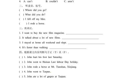 六下Unit3PartA第一课时_26春四年级上下册人教版_四上英语合集人教版PEP英语四年级上册新教材（教学视频+课件+动画+音频+练习+教案）_19同步教案课件_人教pep3_3-6年级下册_6年级下册