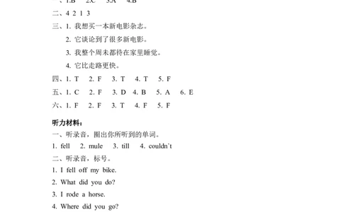 六下Unit3PartA第一课时_26春四年级上下册人教版_四上英语合集人教版PEP英语四年级上册新教材（教学视频+课件+动画+音频+练习+教案）_19同步教案课件_人教pep3_3-6年级下册_6年级下册