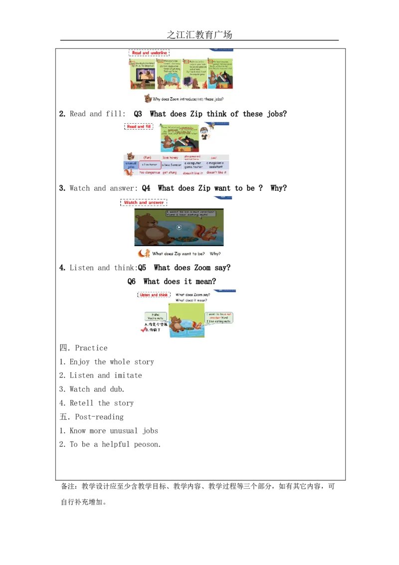 C-教学设计_26春四年级上下册人教版_四上英语合集人教版PEP英语四年级上册新教材（教学视频+课件+动画+音频+练习+教案）_19同步教案课件_人教pep3_3-6上册_《之江汇教案》24秋新教材_458