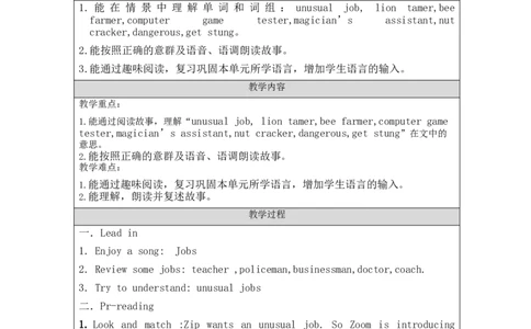 C-教学设计_26春四年级上下册人教版_四上英语合集人教版PEP英语四年级上册新教材（教学视频+课件+动画+音频+练习+教案）_19同步教案课件_人教pep3_3-6上册_《之江汇教案》24秋新教材_458