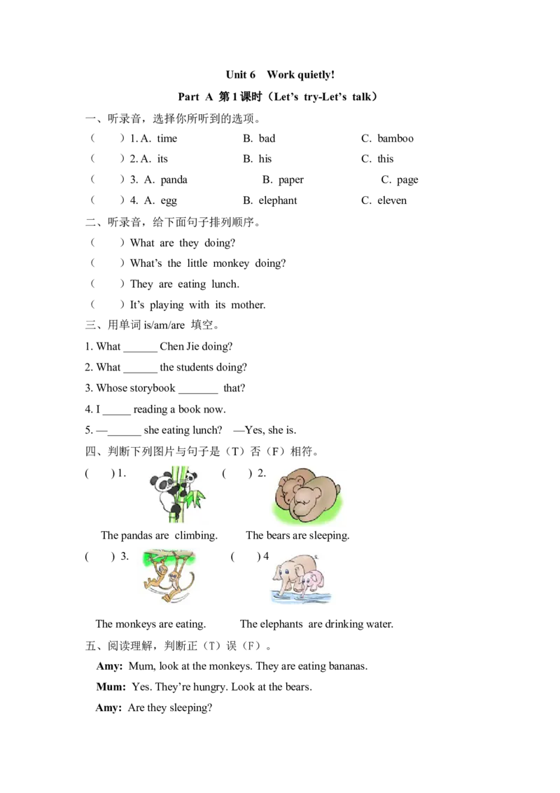 五下Unit6PartA第一课时_26春四年级上下册人教版_四上英语合集人教版PEP英语四年级上册新教材（教学视频+课件+动画+音频+练习+教案）_19同步教案课件_人教pep3_3-6年级下册_5年级下册