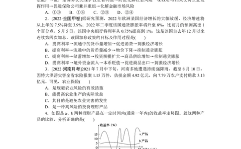专练12_8.2025政治总复习_赠品通用版（老高考）复习资料_专项复习_2023《微专题&middot;小练习》&middot;政治