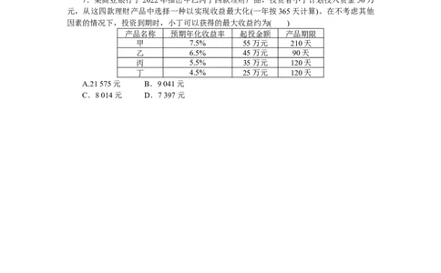 专练12_8.2025政治总复习_赠品通用版（老高考）复习资料_专项复习_2023《微专题&middot;小练习》&middot;政治