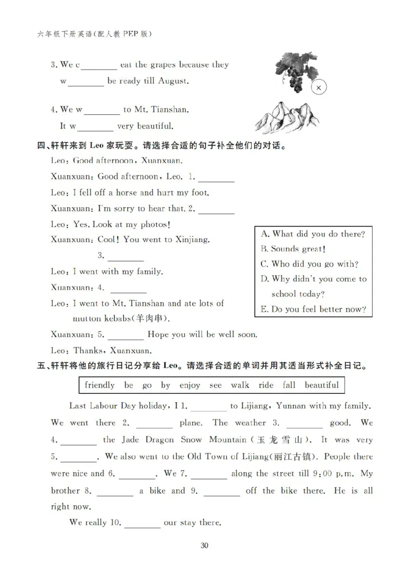 Unit3Wheredidyougo？学用12131451_26春四年级上下册人教版_四上英语合集人教版PEP英语四年级上册新教材（教学视频+课件+动画+音频+练习+教案）_17练习资料_《英语作业本》25春