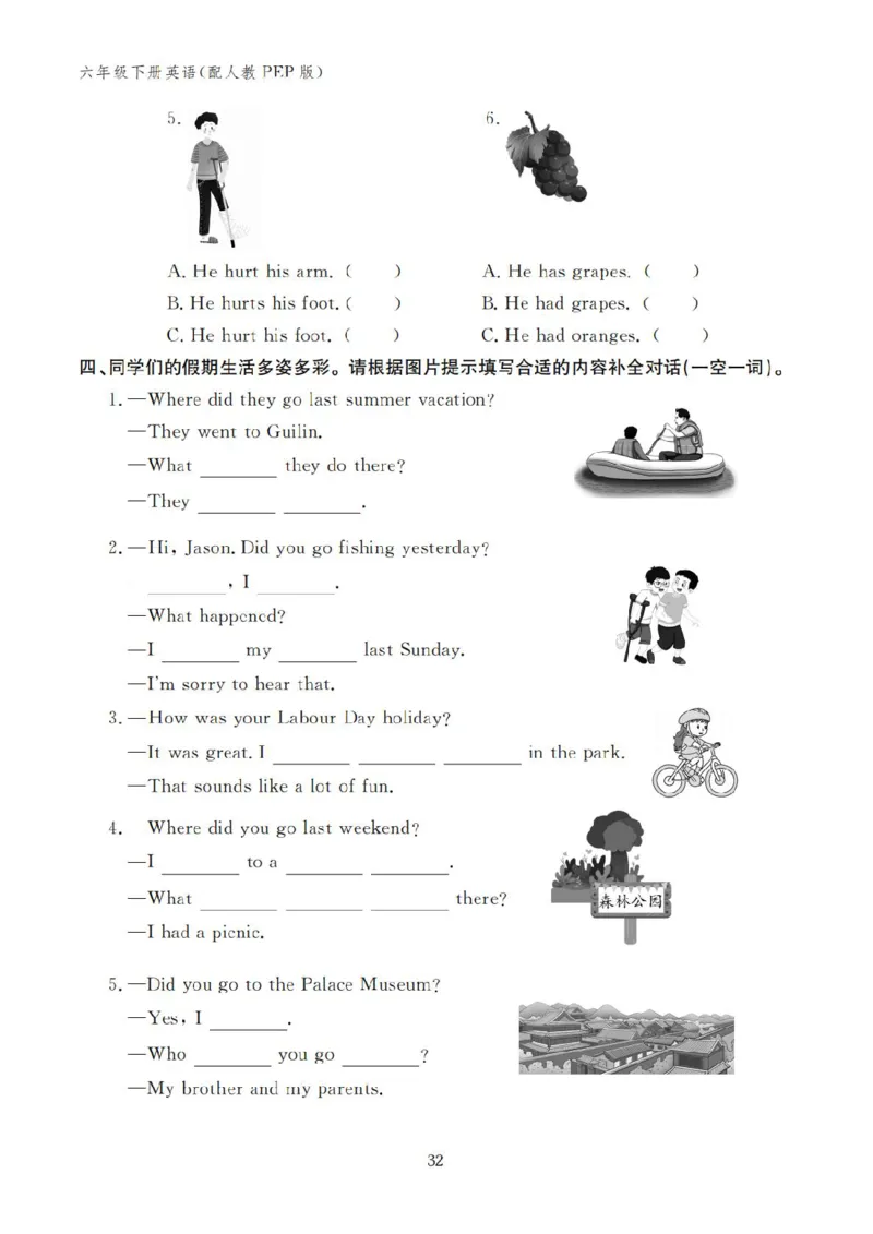 Unit3Wheredidyougo？学用12131451_26春四年级上下册人教版_四上英语合集人教版PEP英语四年级上册新教材（教学视频+课件+动画+音频+练习+教案）_17练习资料_《英语作业本》25春