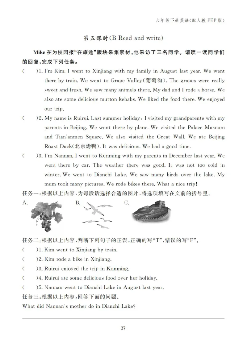 Unit3Wheredidyougo？学用12131451_26春四年级上下册人教版_四上英语合集人教版PEP英语四年级上册新教材（教学视频+课件+动画+音频+练习+教案）_17练习资料_《英语作业本》25春