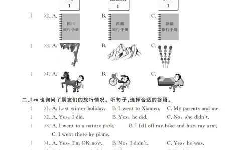 Unit3Wheredidyougo？学用12131451_26春四年级上下册人教版_四上英语合集人教版PEP英语四年级上册新教材（教学视频+课件+动画+音频+练习+教案）_17练习资料_《英语作业本》25春