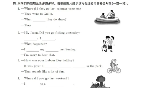 Unit3Wheredidyougo？学用12131451_26春四年级上下册人教版_四上英语合集人教版PEP英语四年级上册新教材（教学视频+课件+动画+音频+练习+教案）_17练习资料_《英语作业本》25春