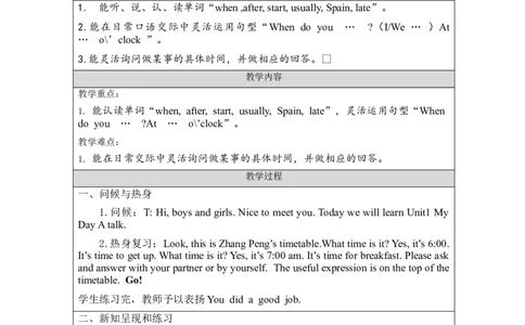 A-教学设计_26春四年级上下册人教版_四上英语合集人教版PEP英语四年级上册新教材（教学视频+课件+动画+音频+练习+教案）_19同步教案课件_人教pep3_3-6下册_《之江汇教案》_5年级下册