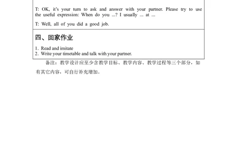 A-教学设计_26春四年级上下册人教版_四上英语合集人教版PEP英语四年级上册新教材（教学视频+课件+动画+音频+练习+教案）_19同步教案课件_人教pep3_3-6下册_《之江汇教案》_5年级下册