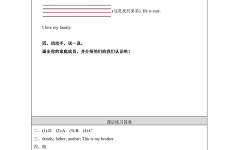 9Unit5ThisismyfamilyLesson1_国家课_课后练习_26春四年级上下册人教版_四上英语合集人教版PEP英语四年级上册新教材（教学视频+课件+动画+音频+练习+教案）_17练习资料_《小学英语》
