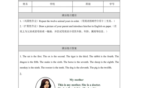 7Lesson21WhatYearIsIt_课后练习_26春四年级上下册人教版_四上英语合集人教版PEP英语四年级上册新教材（教学视频+课件+动画+音频+练习+教案）_17练习资料_《小学英语》