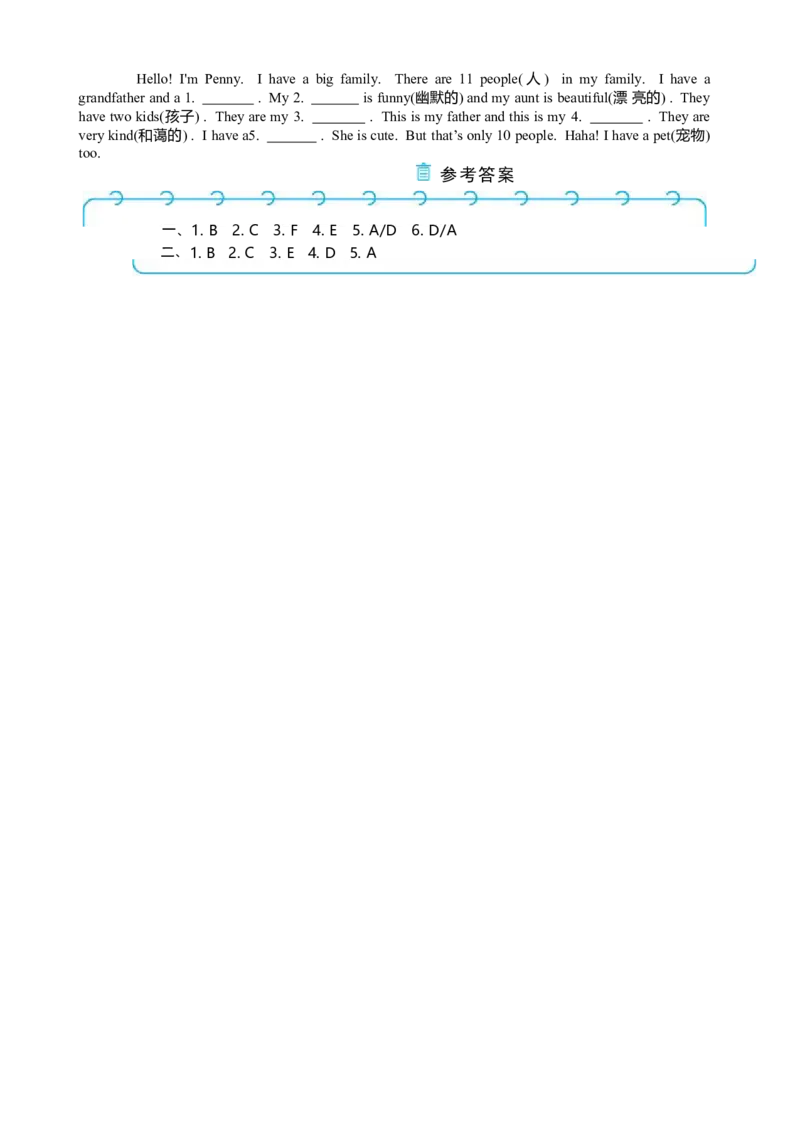 Unit2DifferentfamiliesPartBStarttoread&CProject大单元整体教学设计_26春四年级上下册人教版_四上英语合集人教版PEP英语四年级上册新教材（教学视频+课件+动画+音频+练习+教案）_人教pep3