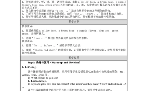 ALet'slearn-教学设计_26春四年级上下册人教版_四上英语合集人教版PEP英语四年级上册新教材（教学视频+课件+动画+音频+练习+教案）_19同步教案课件_人教pep3_3-6上册_Unit5